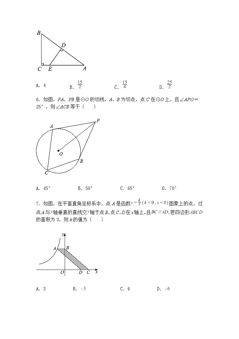 2025年甘肃省陇南市武都区部分学校中考模拟三模九年级下数学试题（含答案解析）第2页