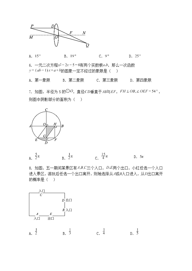2025年安徽省合肥一六八中学中考三模九年级下数学试卷（含答案解析）第2页