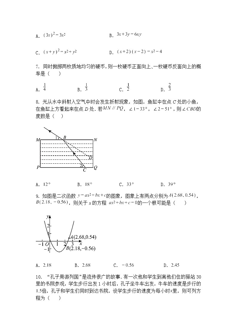 2025年广西壮族自治区崇左市宁明县中考三模九年级下数学试题（含答案解析）第2页