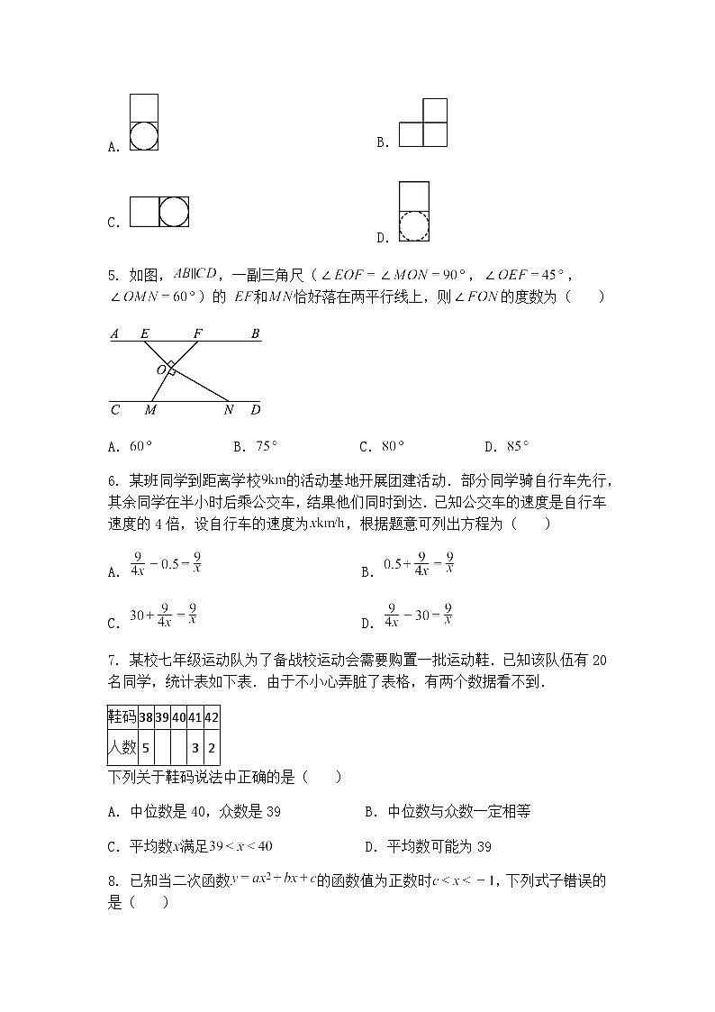 2025年安徽省蚌埠市淮上区中考三模九年级下数学试题（含答案解析）第2页