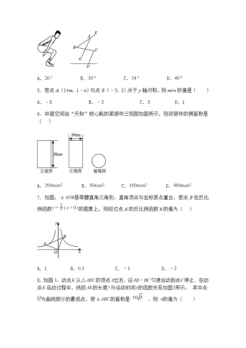 2025年内蒙古巴彦淖尔市临河区九年级下数学三模试题（6月）（含答案解析）第2页