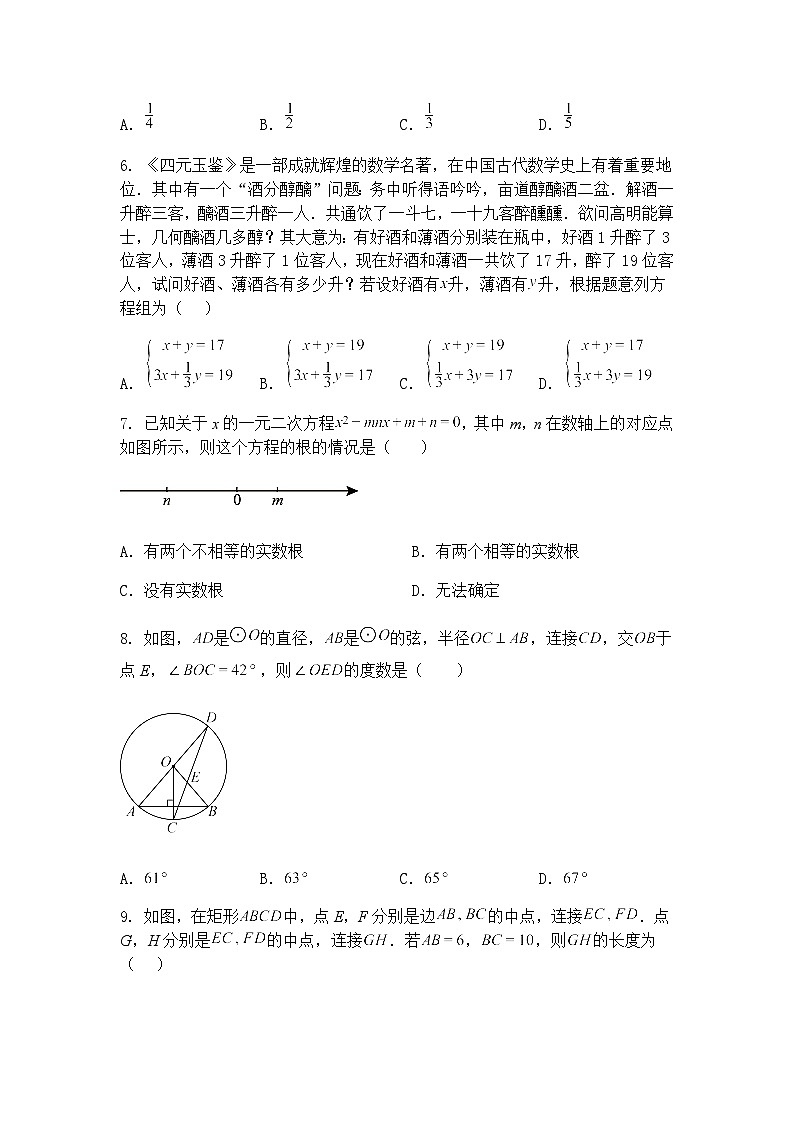 2025年山东省济宁市泗水县九年级下三模数学试题（含答案解析）第2页