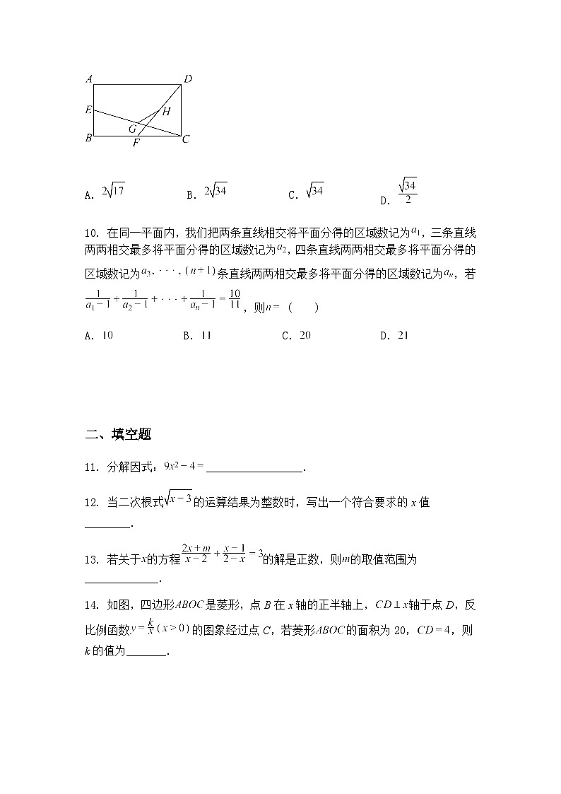 2025年山东省济宁市泗水县九年级下三模数学试题（含答案解析）第3页