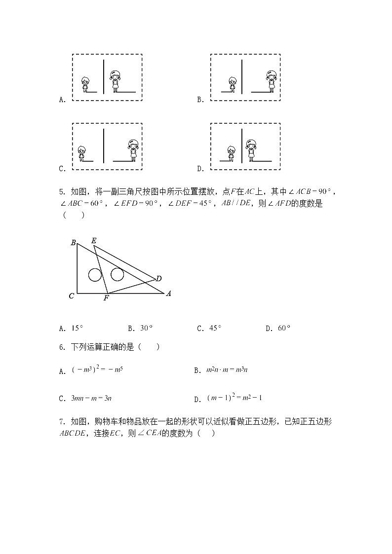 2025年山东省枣庄市薛城区是考三模九年级下数学试题（含答案解析）第2页