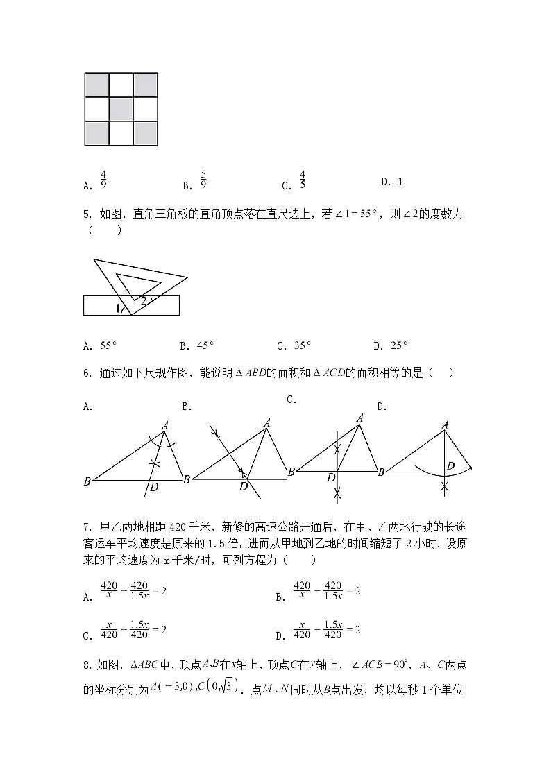 2025年广东省深圳高级中学九年级下6月质量检测三模数学试题（含答案解析）第2页