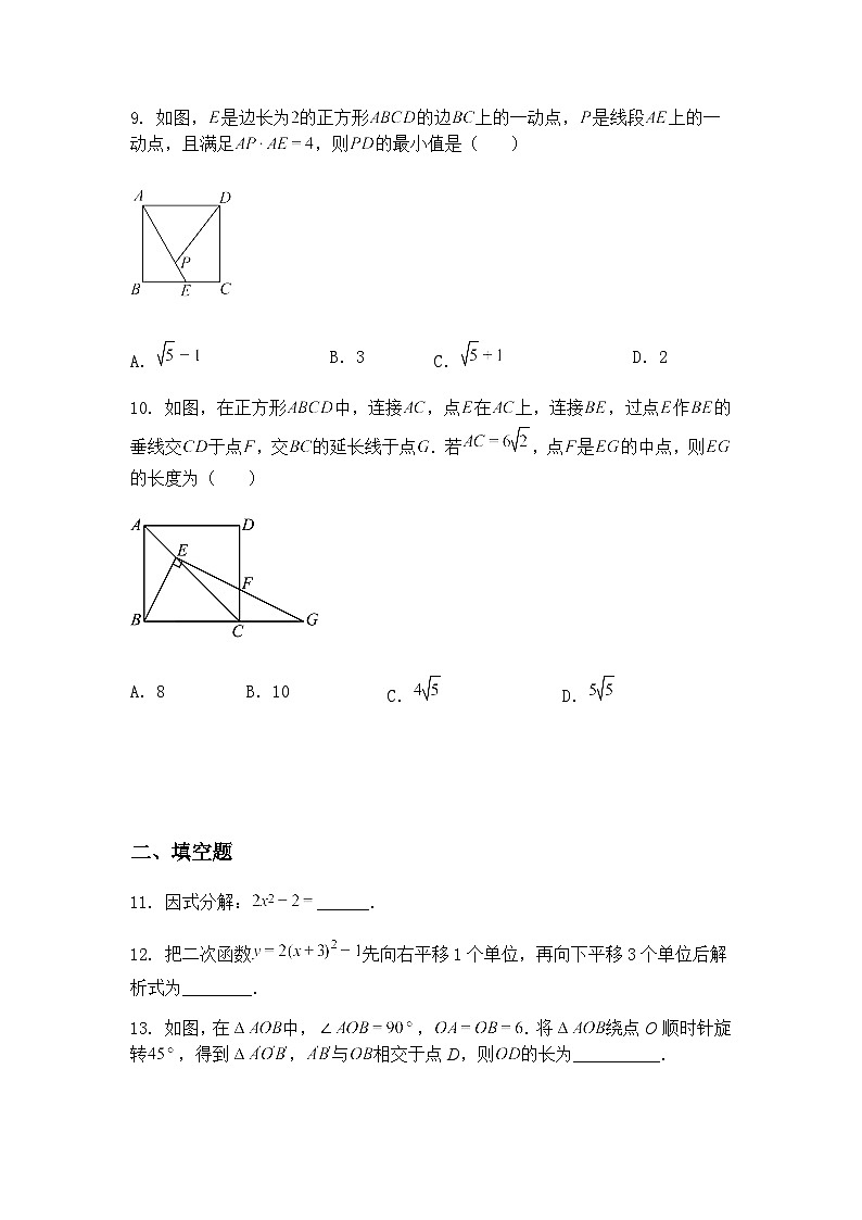 2025年甘肃省武威市凉州区凉州区中坝中学、下双中学三模九年级下数学试题（含答案解析）第3页