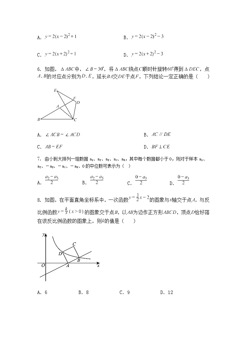 2025年江苏省邮市城北中学九年级下第三次适应性训练三模数学试卷（含答案解析）第2页