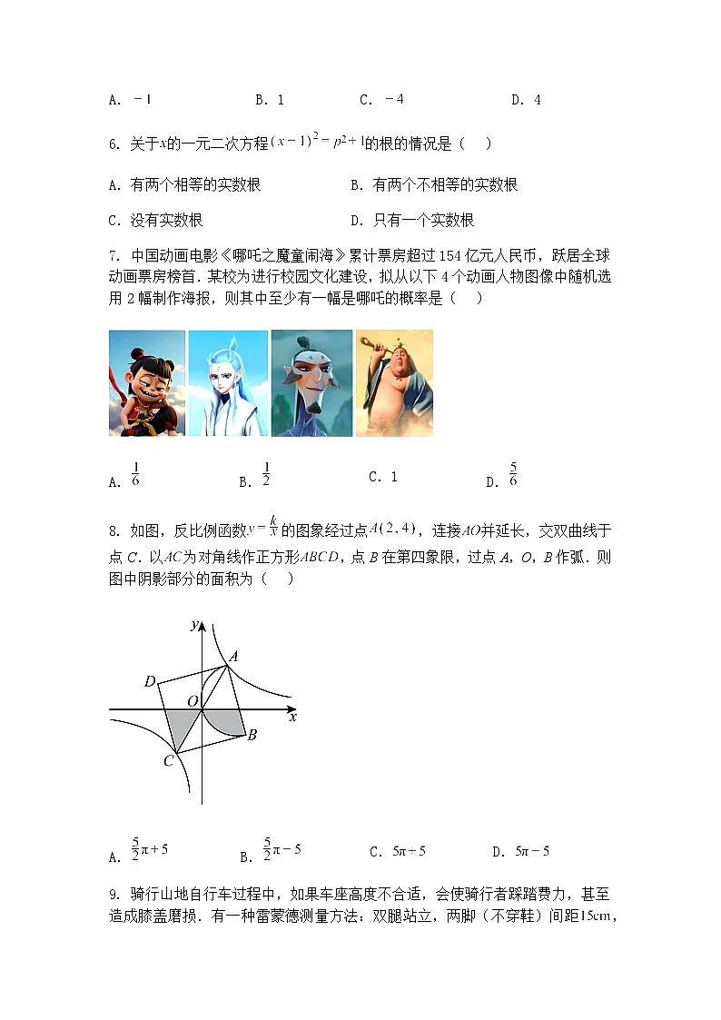 河南省洛阳市宜阳县2024-2025学年九年级下学期第三次联考三模数学试题试卷（含答案解析）第2页