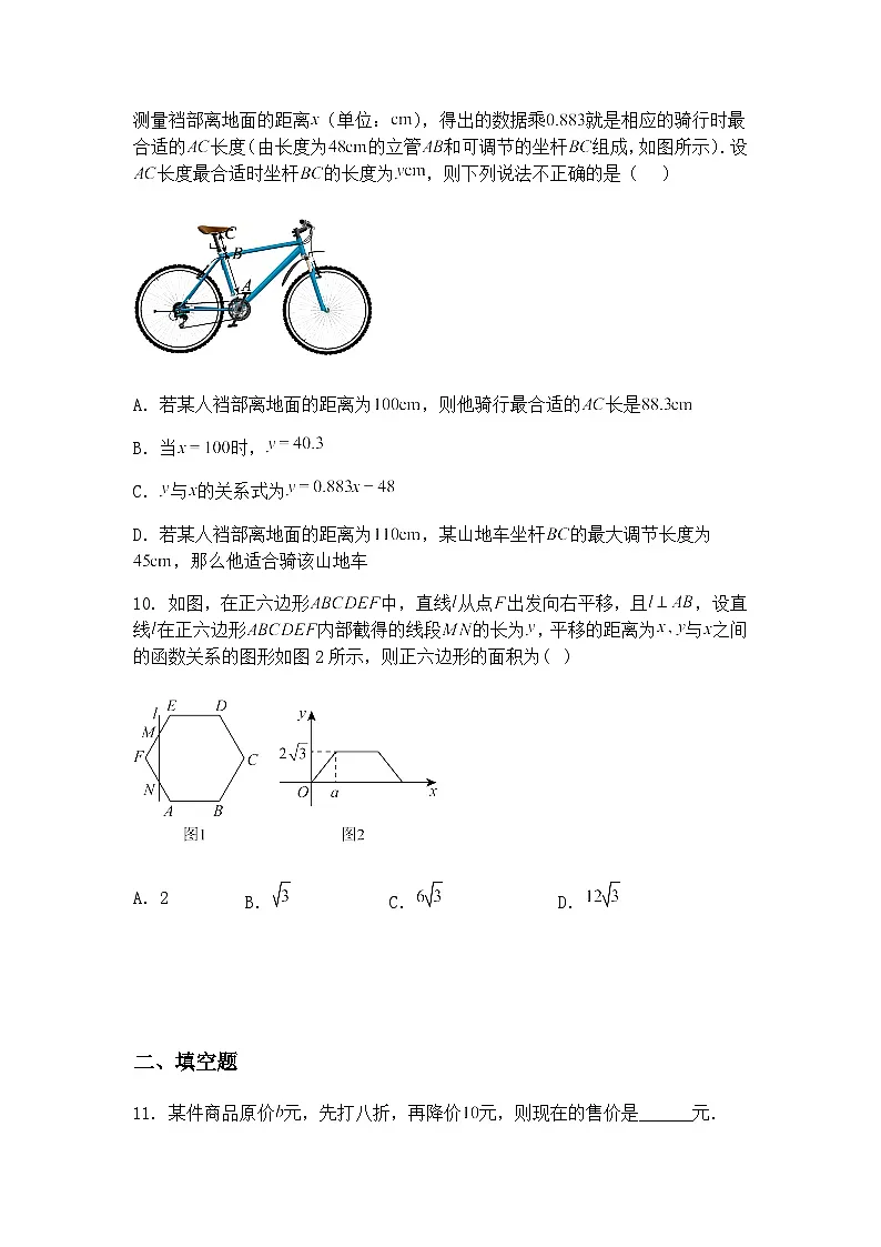 河南省洛阳市宜阳县2024-2025学年九年级下学期第三次联考三模数学试题试卷（含答案解析）第3页
