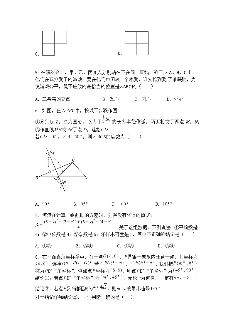 江苏省扬州中学树人教育集团2024-2025学年第三次模拟考试九年级下三模数学试卷（含答案解析）第2页