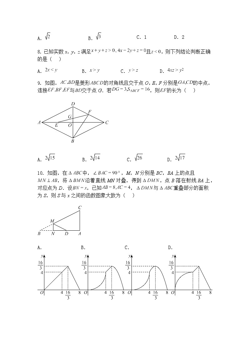 2025年安徽省滁州市九年级下5月中考三模联考数学试题（含答案解析）第3页