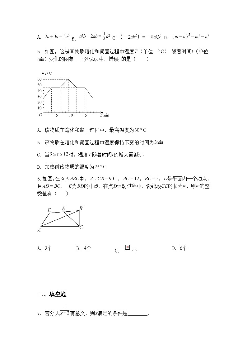 2025年江西省新余市分宜县初中学业水平模拟考试(三)九年级下三模数学卷（含答案解析）第2页