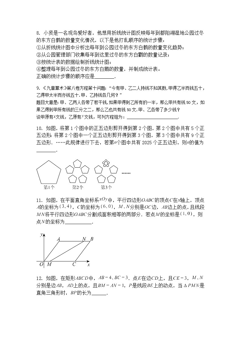 2025年江西省新余市分宜县初中学业水平模拟考试(三)九年级下三模数学卷（含答案解析）第3页