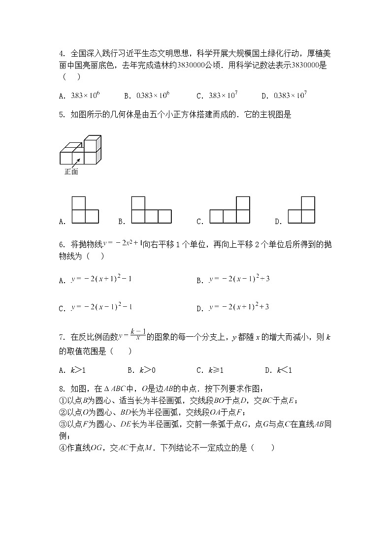 黑龙江省哈尔滨市第十七中学校2024-2025学年九年级下学期三模数学试题（含答案解析）第2页