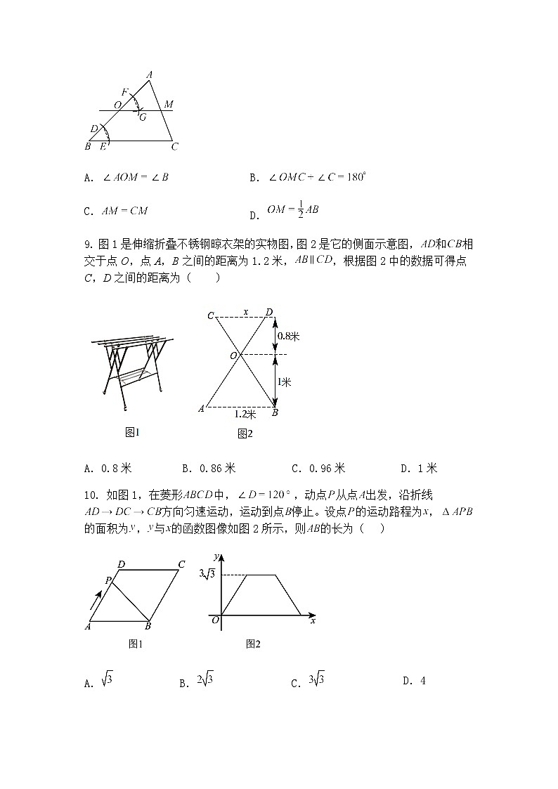 黑龙江省哈尔滨市第十七中学校2024-2025学年九年级下学期三模数学试题（含答案解析）第3页