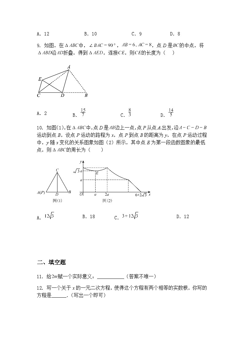 河南省南阳市新野县2024-2025学年九年级下学期第三次联考三模数学试题试卷（含答案）（含答案解析）第3页