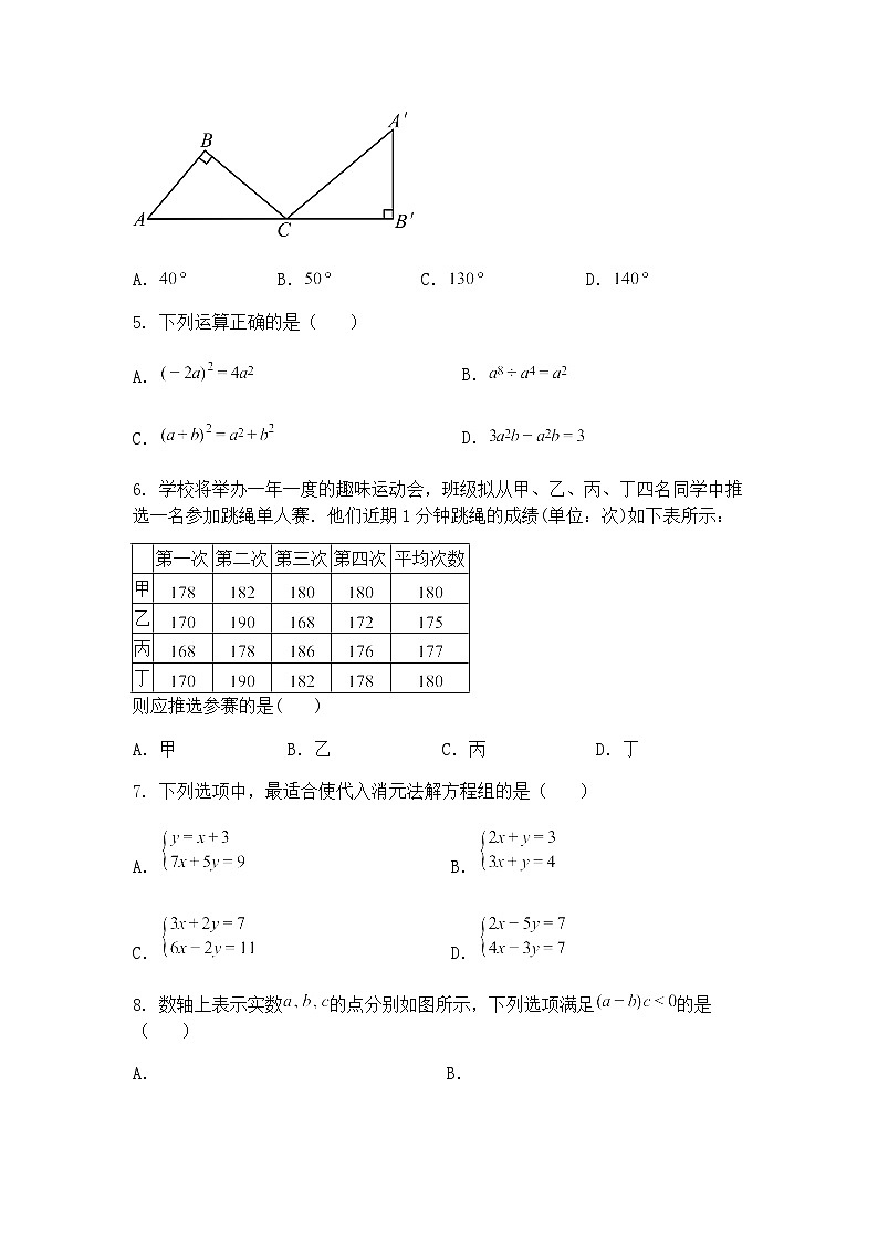 2025年福建省厦门市思明区中考模拟九年级下三模数学试卷（5月）（含答案解析）第2页