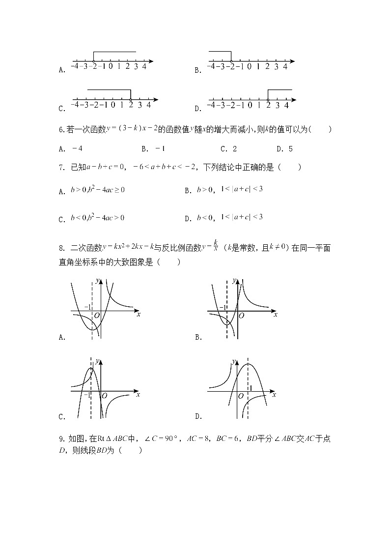 安徽省合肥市百校联赢2025安徽名校大联考最后一卷九年级下三模数学试题（含答案解析）第2页