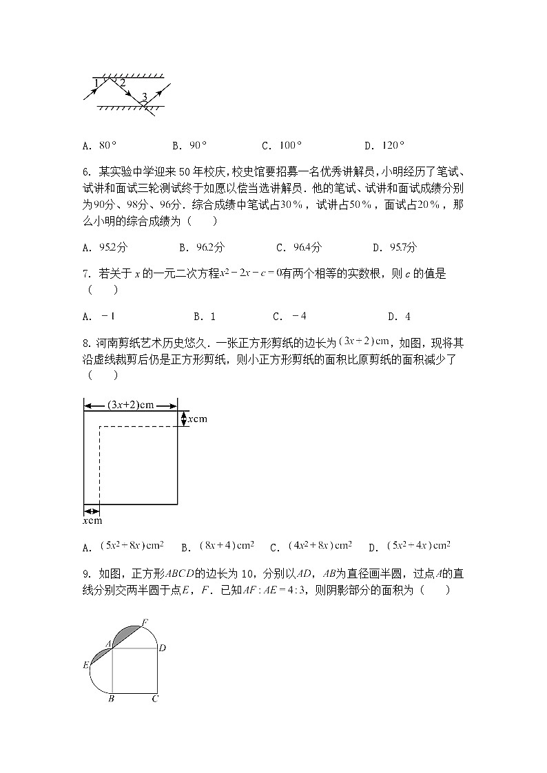 河南省洛阳市洛宁县2024-2025学年九年级下学期第三次联考三模数学试题试卷（含答案解析）第2页