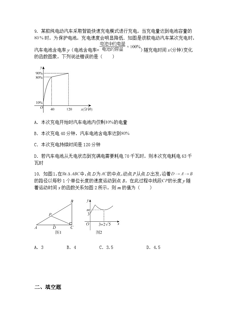 河南省洛阳市2024-2025学年九年级下学期第三次联考三模数学试卷（含答案解析）第3页
