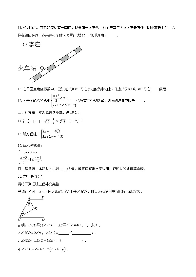 2024-2025学年四川省泸州市泸县梁才学校七年级下学期第二次月考数学试题-自定义类型第3页