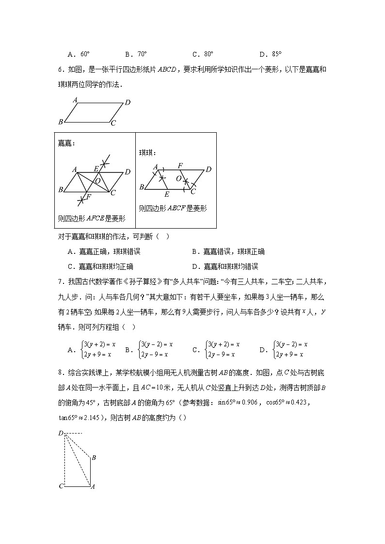 2025年广东省深圳市中考数学模拟卷1第2页