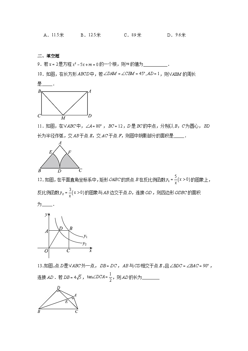2025年广东省深圳市中考数学模拟卷1第3页