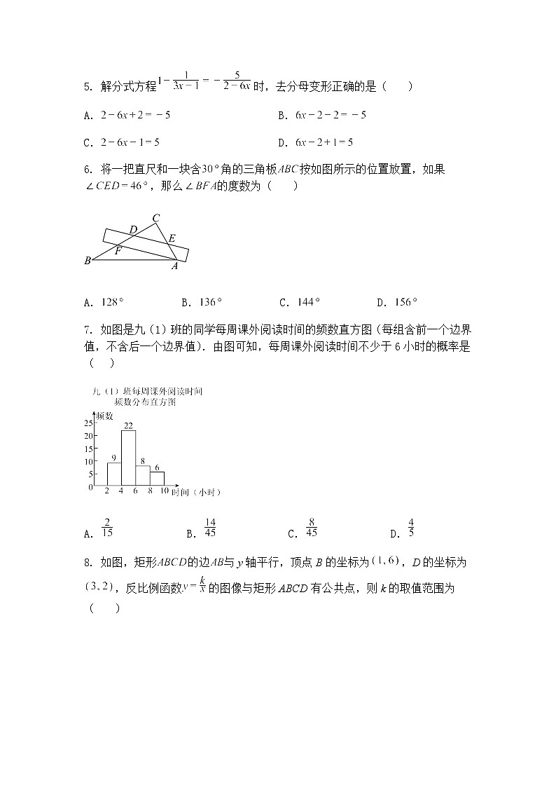 2025年安徽省合肥市卓越中学中考第三次模拟九年级下三模数学试卷（含答案解析）第2页