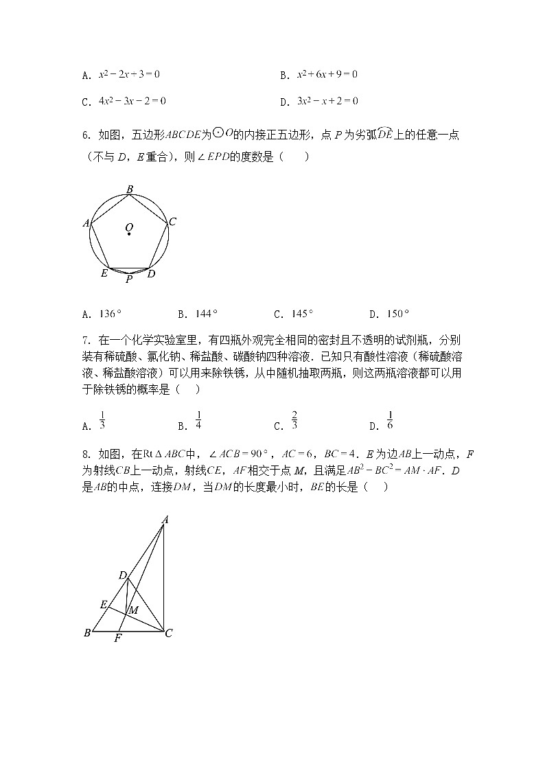 2025年安徽省合肥市庆平希望学校中考第三次模拟九年级下三模数学试卷（含答案解析）第2页