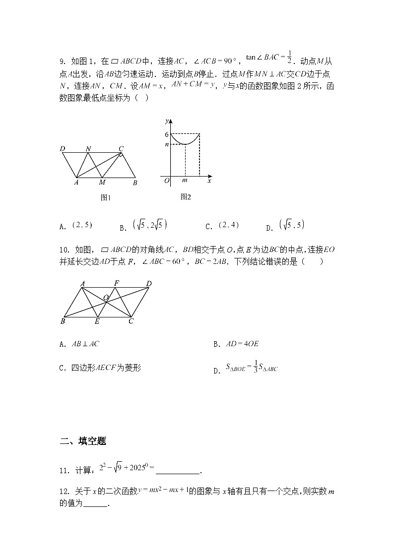 2025年安徽省合肥市新康中学中考第三次模拟九年级下三模数学试卷（含答案解析）第3页