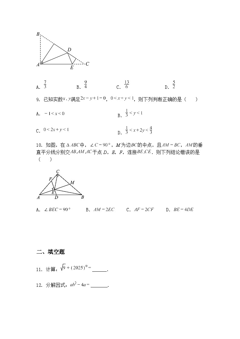 2025年安徽省合肥市兴国实验学校中考第三次模拟九年级下三模数学试卷（含答案解析）第3页