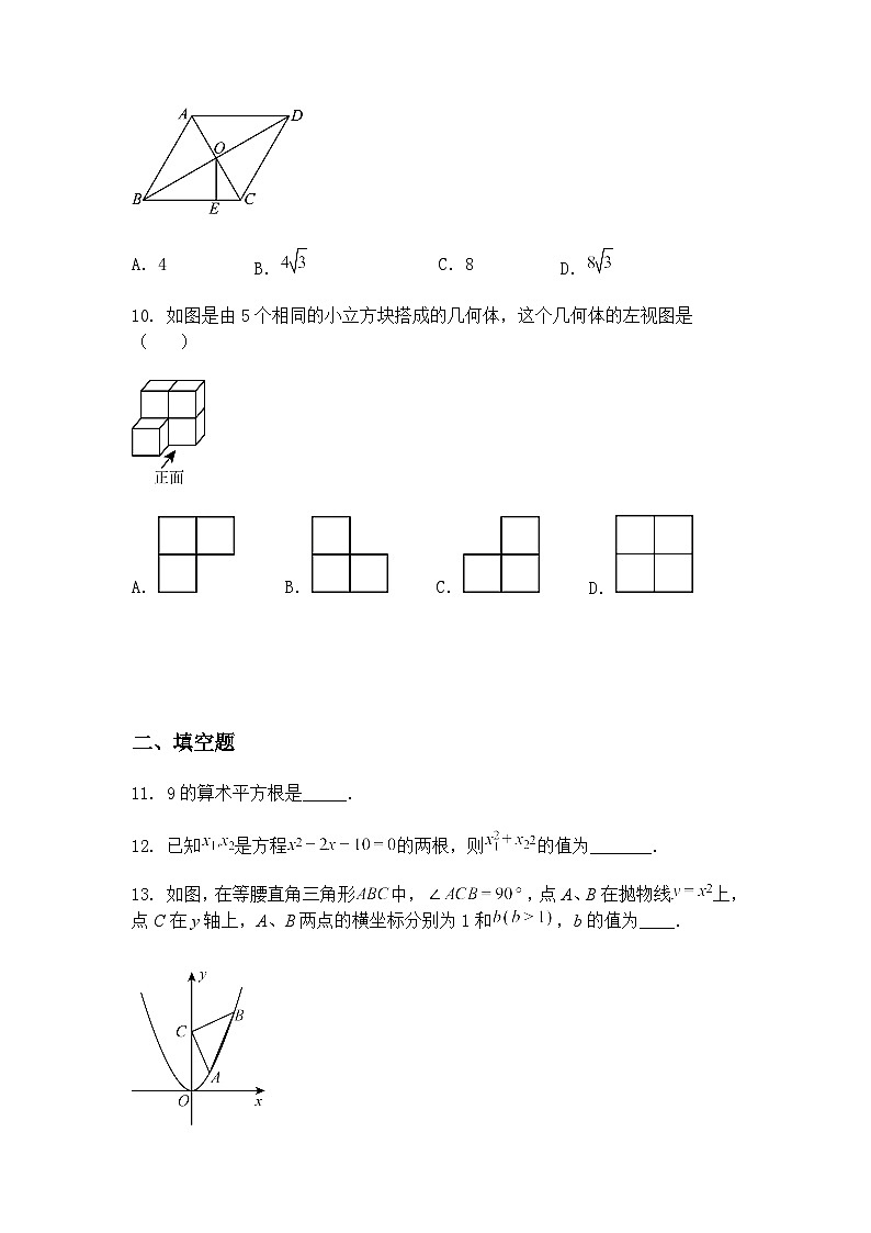 2025年甘肃省武威市凉州区武威十七、十二中中考三模九年级下数学试题（含答案解析）第3页