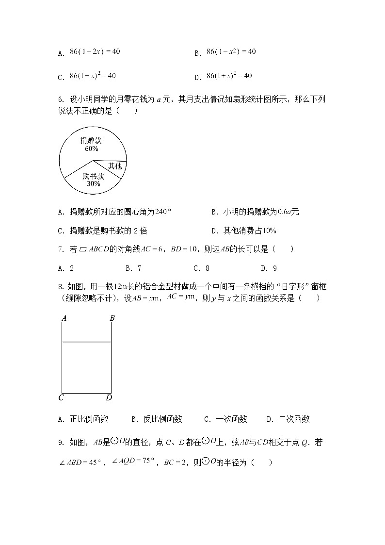 2025年福建省泉州市惠安县中考模拟九年级下三模数学试题（含答案解析）第2页