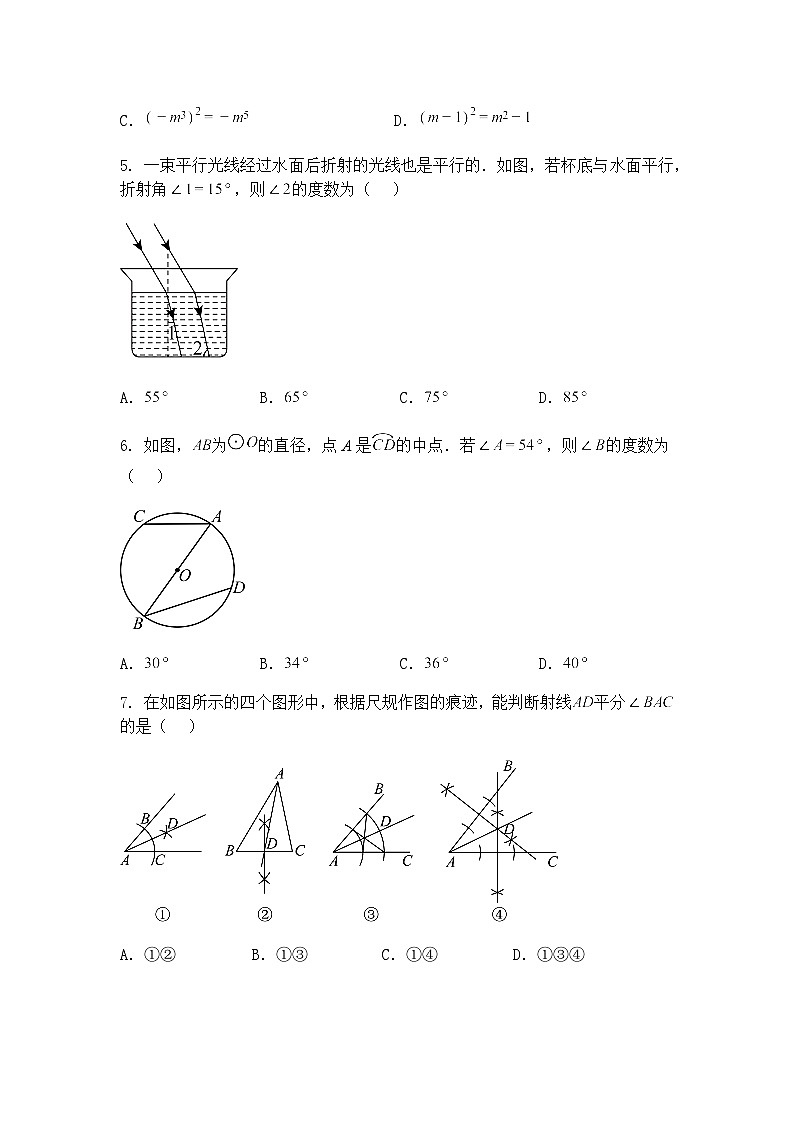 2025年河南省驻马店市正阳县中考三模九年级下数学试题（含答案解析）第2页