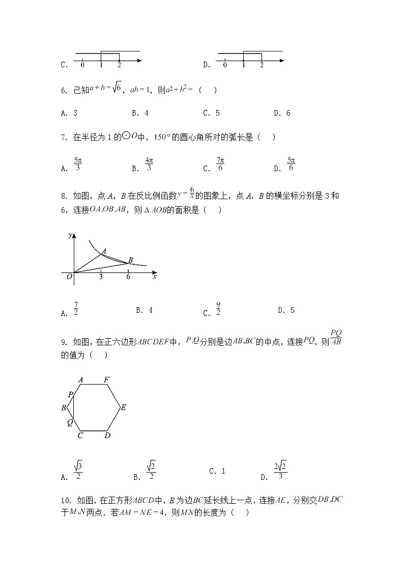 2025年安徽省淮北市西园中学中考三模九年级下数学试题（含答案解析）第2页