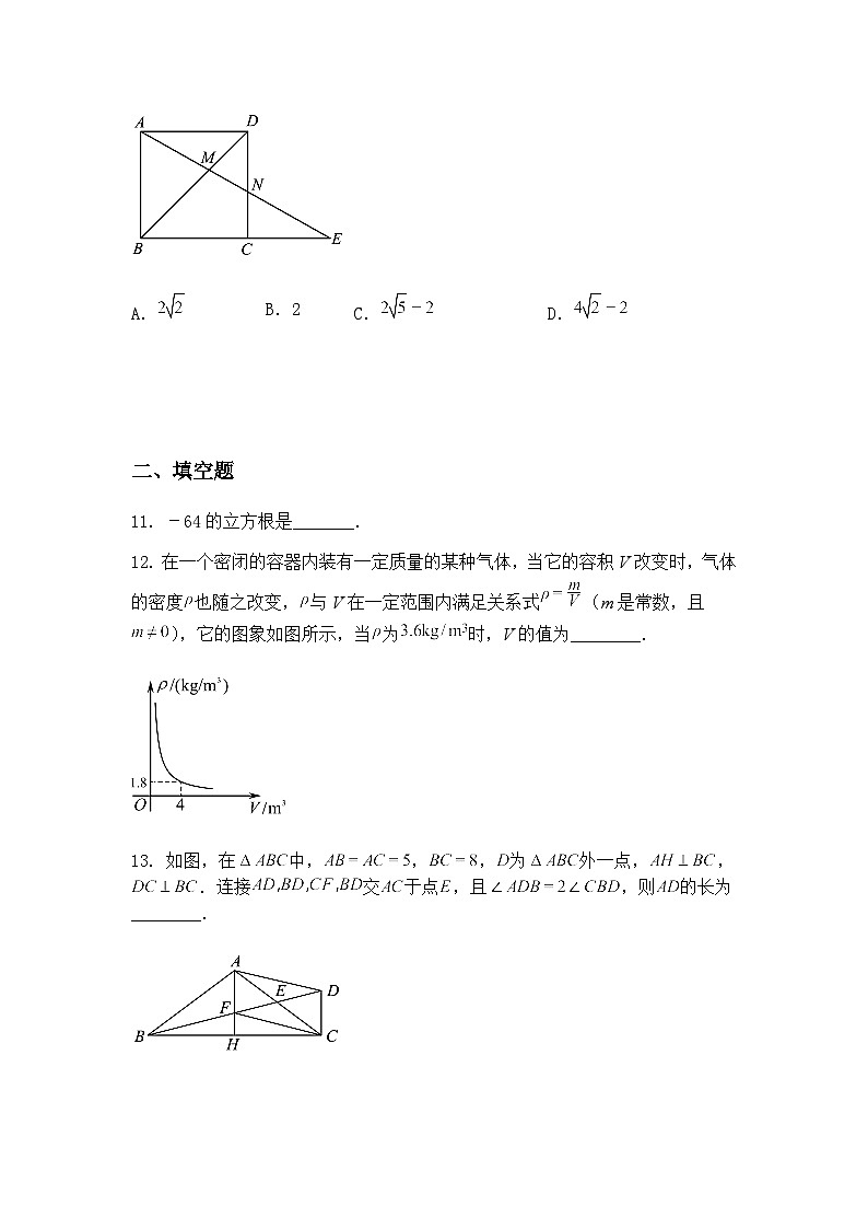 2025年安徽省淮北市西园中学中考三模九年级下数学试题（含答案解析）第3页