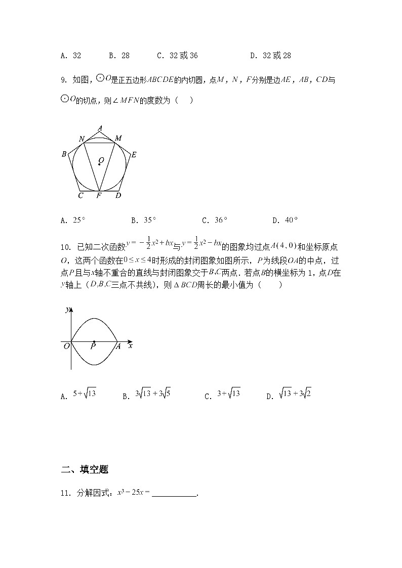 2025学年山东省济宁市济宁学院附属中学教育集团中考第三次模拟九年级下三模数学试题（含答案解析）第3页