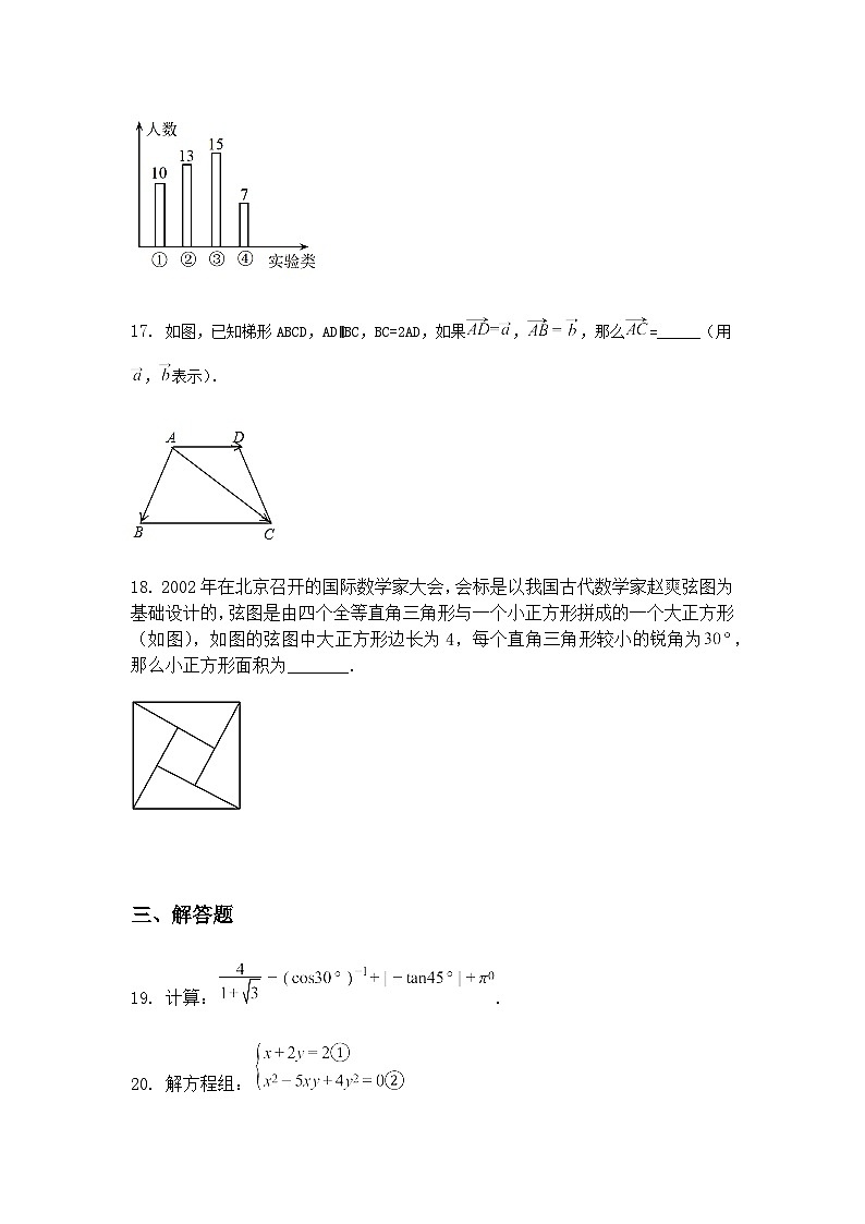 2025年上海市闵行区中考三模九年级下数学试题（含答案解析）第3页