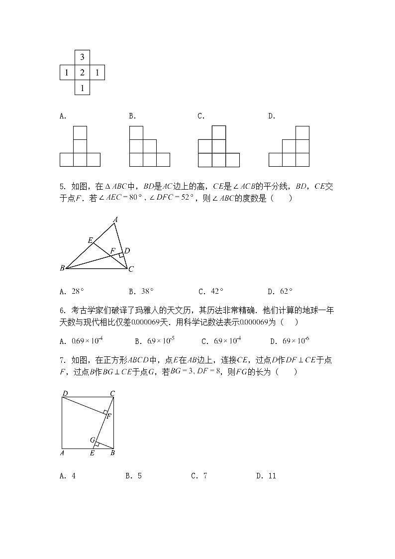 2025年山西省晋中市左权县中考三模九年级下数学试题（含答案解析）第2页