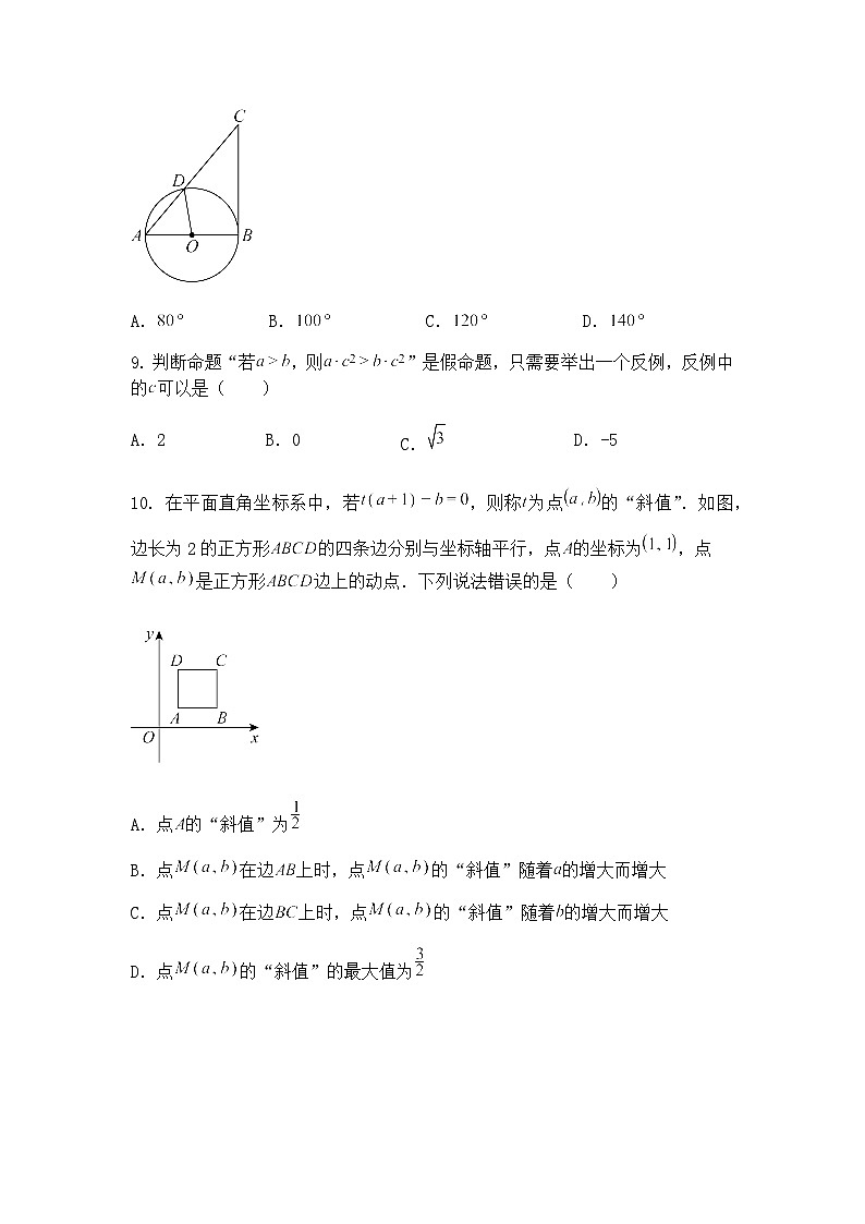 2025年湖南省衡阳市衡山县中考三模九年级下数学试题（含答案解析）第3页