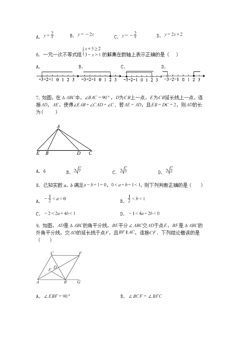 2025年安徽省合肥市厚德中学中考第三次模拟九年级下三模数学试卷（含答案解析）第2页