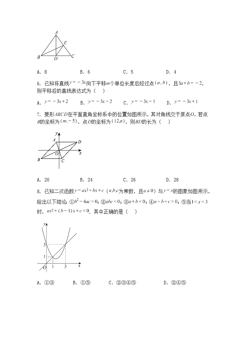 2025年陕西省咸阳市永寿县甘井中学中考第四次模考九年级下三模数学试题（含答案解析）第2页