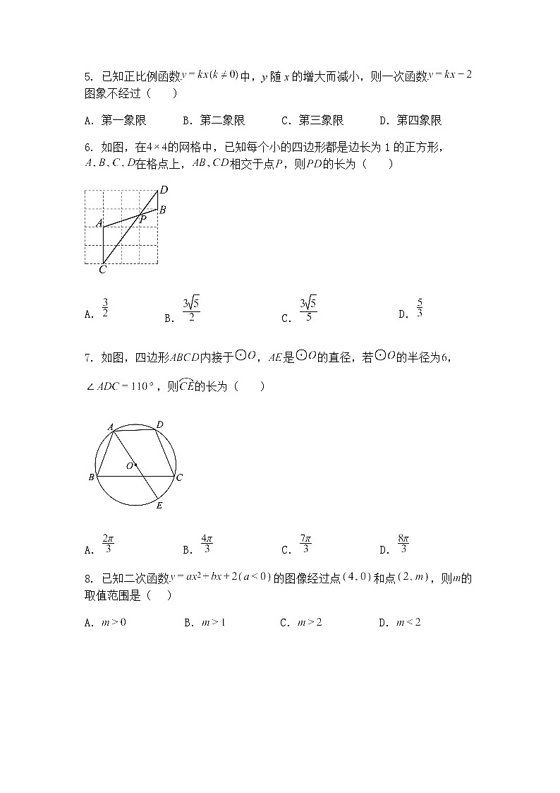 2025年陕西省西安市西大附中浐灞中学九年级下中考模拟练习三模数学题（含答案解析）第2页