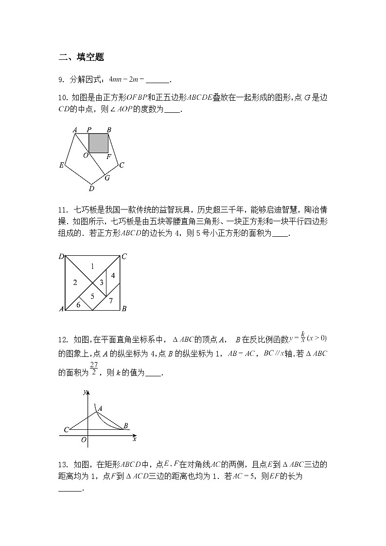 2025年陕西省西安市西大附中浐灞中学九年级下中考模拟练习三模数学题（含答案解析）第3页