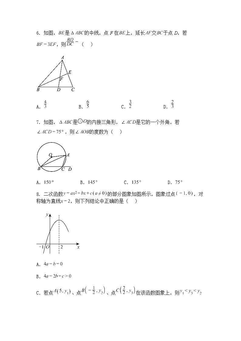 2025年陕西省西安市雁塔区西安市高新唐南中学中考九年级下数学三模试卷（含答案解析）第2页