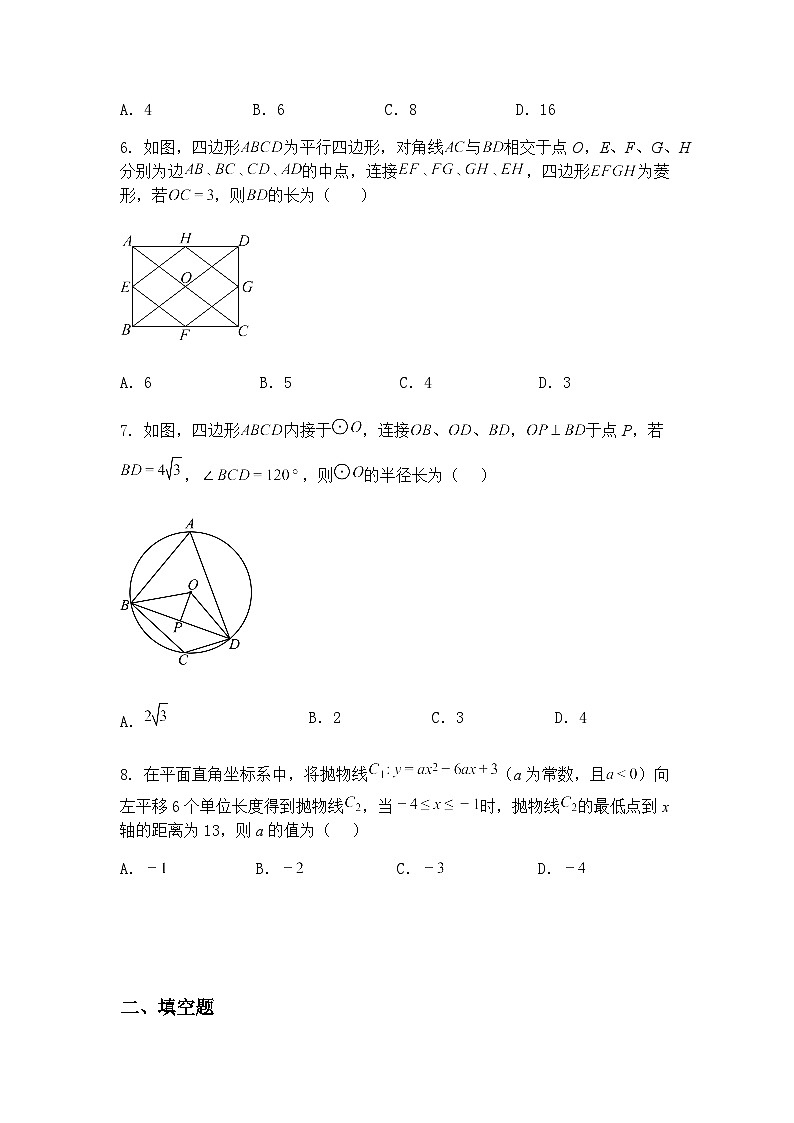 陕西省汉中市汉台区2024-2025学年下学期九年级下中考三模数学试卷（含答案解析）第2页
