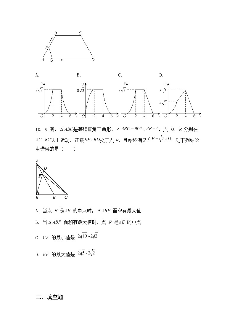 2025年安徽省淮北市相山区淮北市龙兴中学中考三模九年级下数学试题（含答案解析）第3页