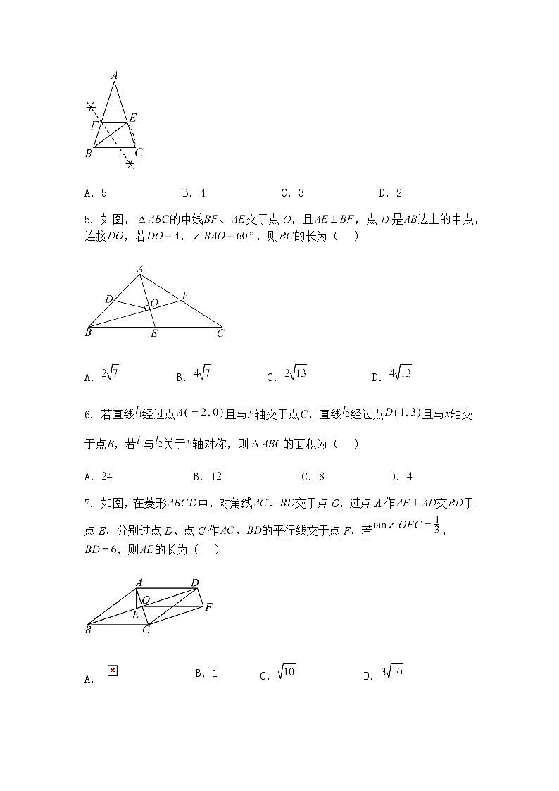 2025年陕西省西安市高新区第三初级中学九年级下中考数学三模试卷（含答案解析）第2页