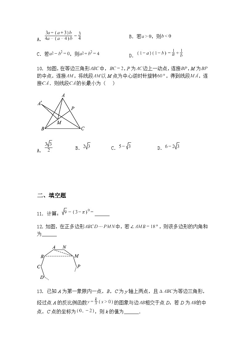 2025年安徽省池州市中考三模九年级下数学试题（含答案解析）第3页
