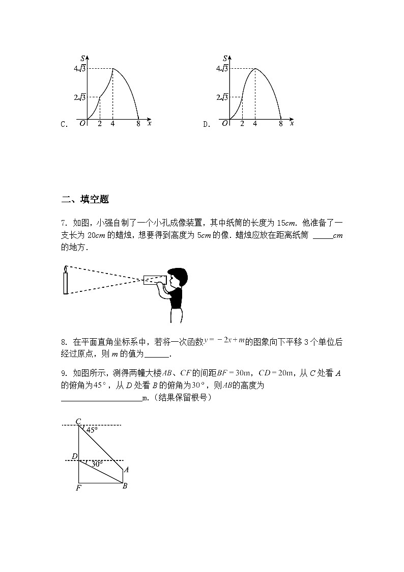 吉林油田第十二中学2025年中考模拟检测卷九年级下三模数学（含答案解析）第3页
